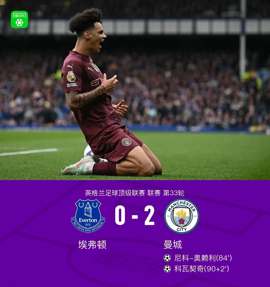 kaiyun官网-包含曼城迎亚冠关键赛，今晚造点机会，态度坚定，阵容厚度经受考验的词条