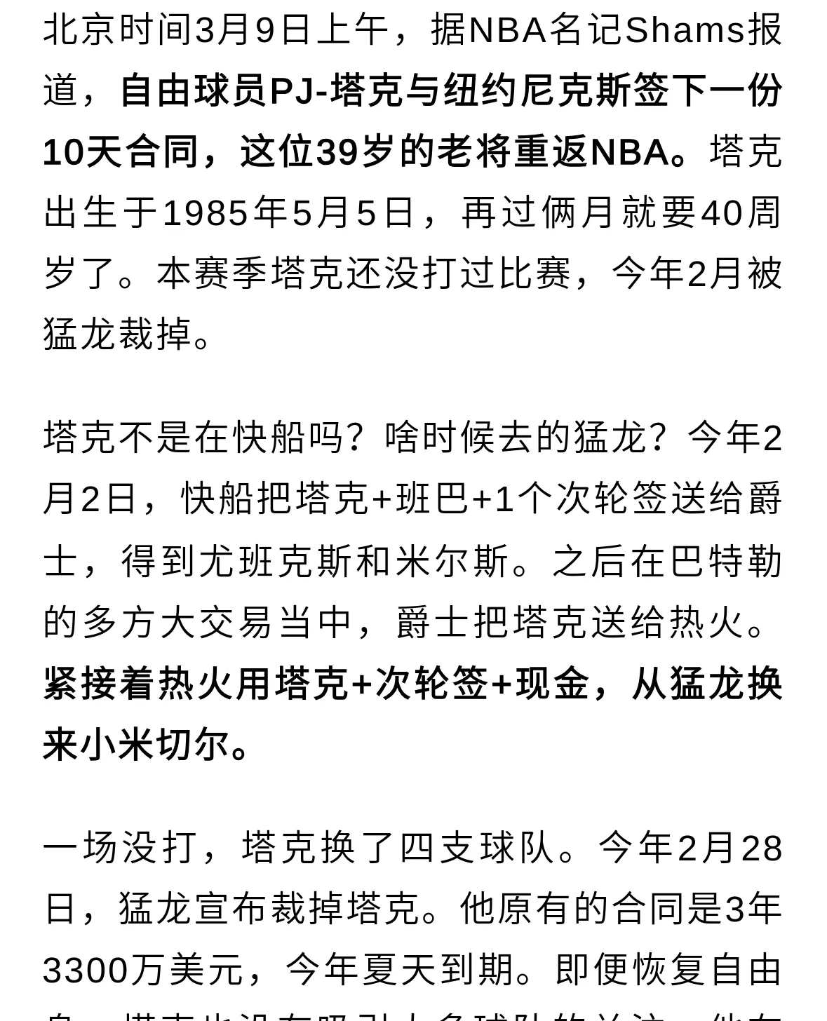 kaiyun官网-NBA常规赛赛程吃紧；菲尼克斯太阳关键战更衣室发声；震撼外界；球探报告显示潜力的简单介绍